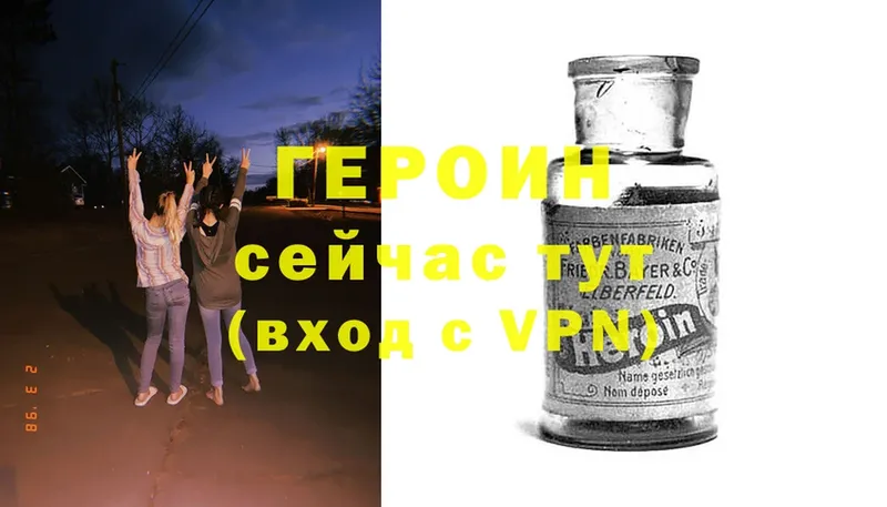 наркотики  omg как войти  ГЕРОИН Heroin  Калач 