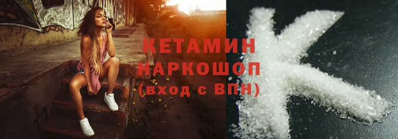 Кетамин ketamine  Калач 