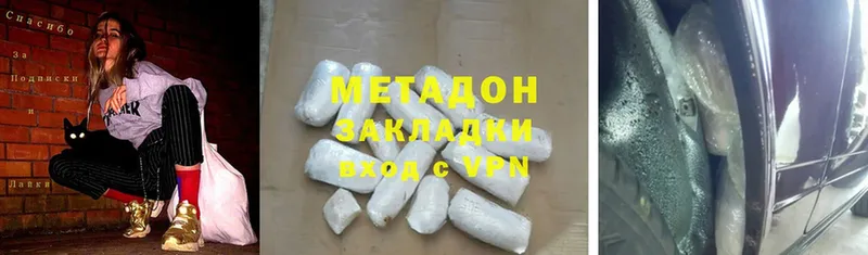 Метадон белоснежный Калач